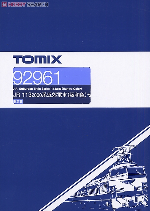 限定品】 JR 113系2000番代 近郊電車 (阪和色) (6両セット) (鉄道模型