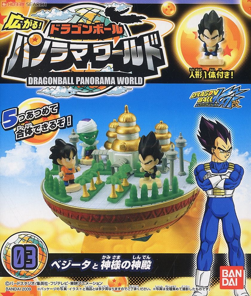 ドラゴンボール 広がる！パノラマワールド 10個セット (食玩) - ホビー