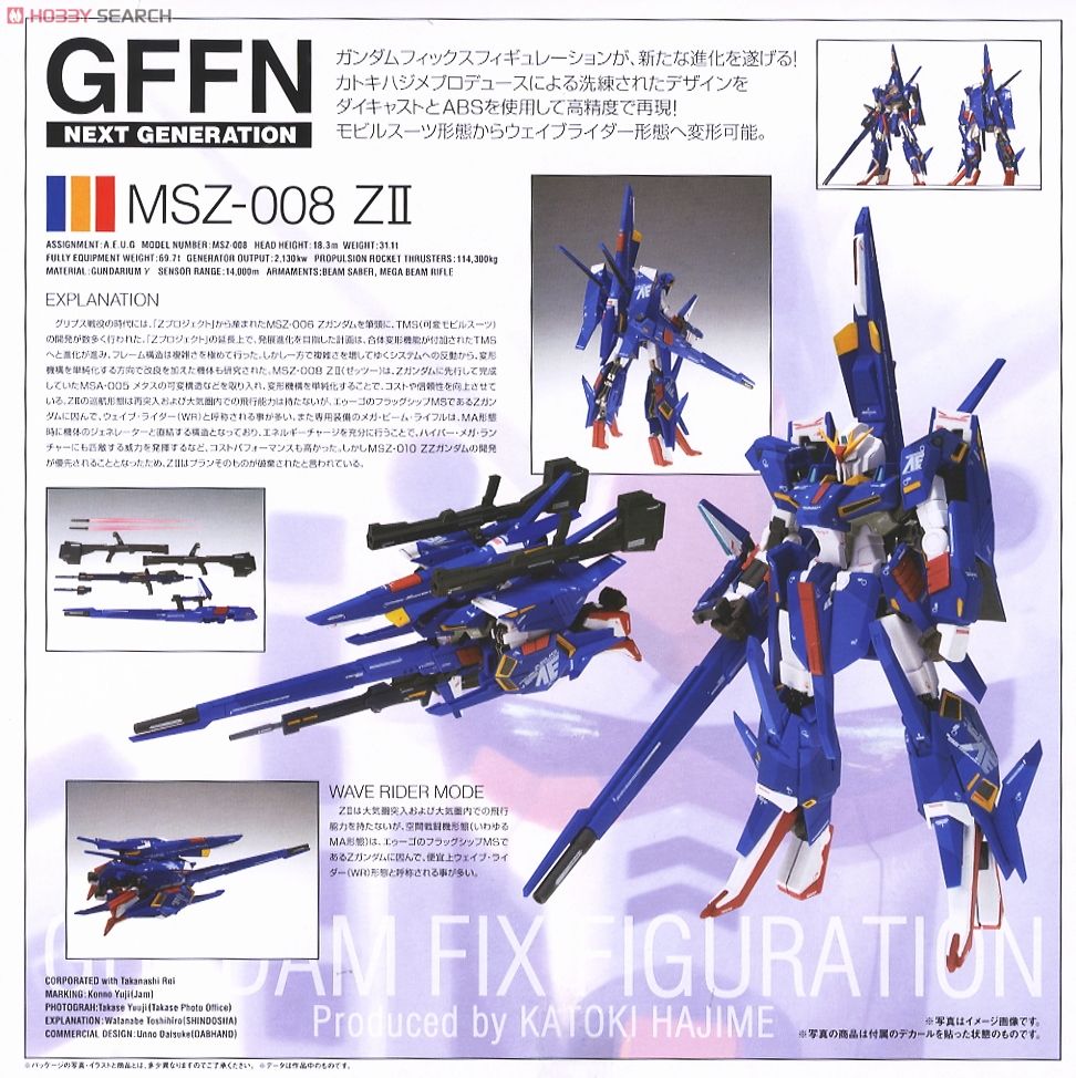 G.F.F.N. #0041 MSZ-008 Z II (完成品) - ホビーサーチ ロボット・特撮