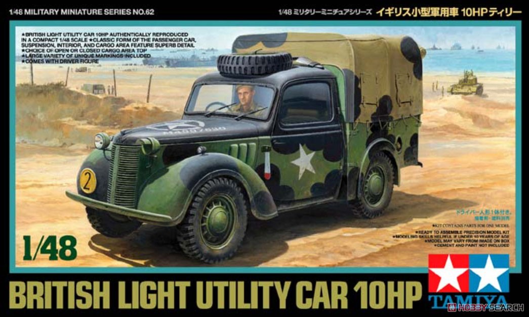 イギリス小型軍用車 10HP ティリー (プラモデル) - ホビーサーチ