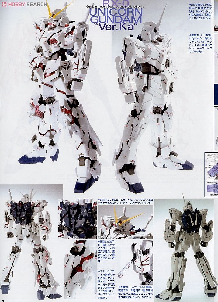 RX-0 ユニコーンガンダム Ver.Ka チタニウムフィニッシュ (MG