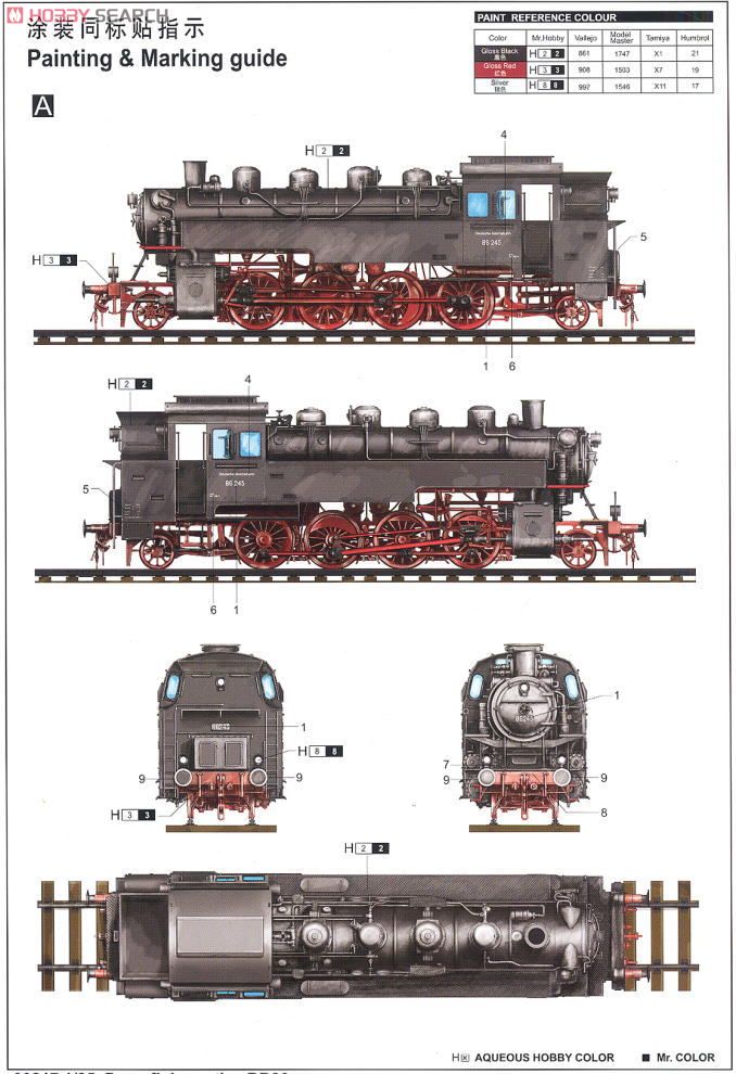 ドイツ鉄道公社 蒸気機関車 BR86 (プラモデル) - ホビーサーチ