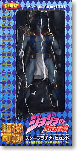 限定版 超稼働 スタープラチナ.セカンド ジョジョの奇妙な冒険 訳あり