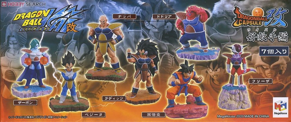 ドラゴンボールカプセル改 好敵手編 7個セット (フィギュア) - ホビー