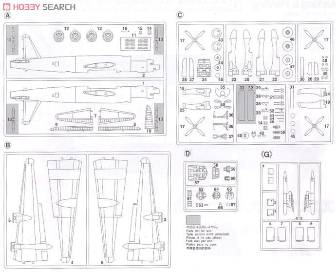 RENZAN 連山w/1 Goh Guided Bomb 1/72 1/72 HASEGAWA RENZAN W/I GOH