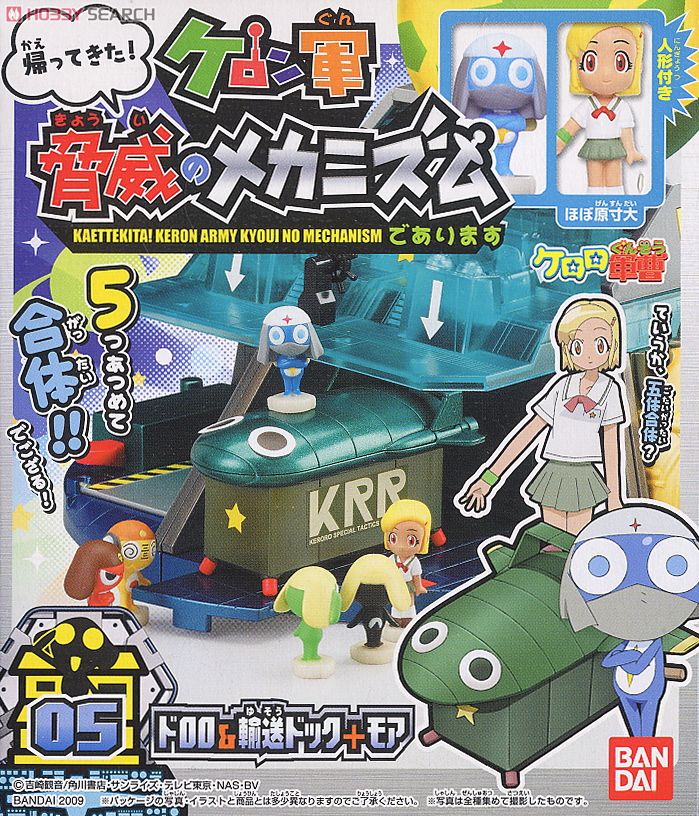 帰ってきた！ケロン軍 脅威のメカニズムであります！ 10個セット (食玩