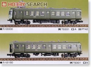 東急 5000系 Mc+Tc 2輛セット (2両・組み立てキット) (鉄道模型
