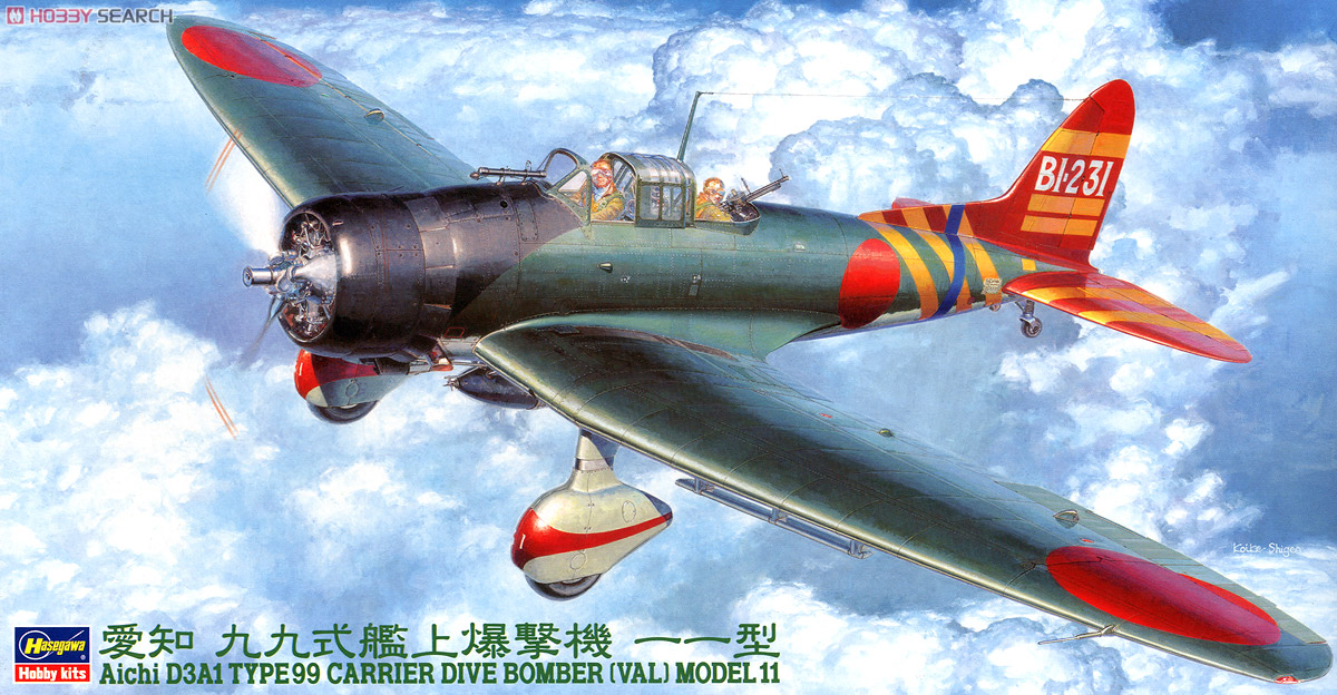 マルシン工業 1/48 九九式艦上爆撃機11型 未展示品 マルシン工業 1/48