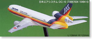 日本エアシステム DC-10 (プラモデル) - ホビーサーチ ミリタリープラモ
