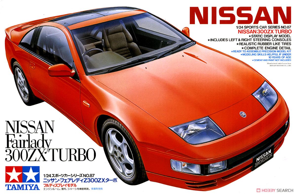 ☆特価品 ニッサン フェアレディ 300ZX ターボ (プラモデル) - ホビー