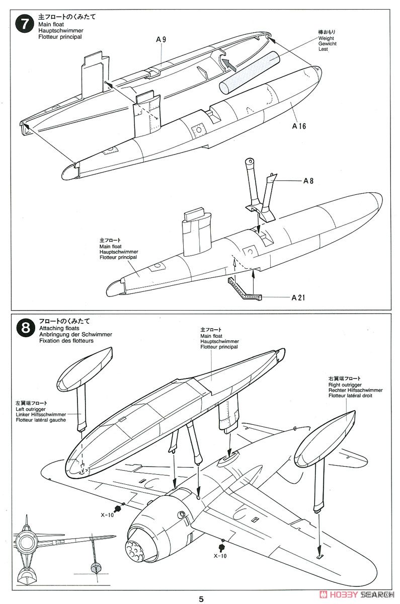 川西 水上戦闘機 強風11型 (N1K1) (プラモデル) - ホビーサーチ