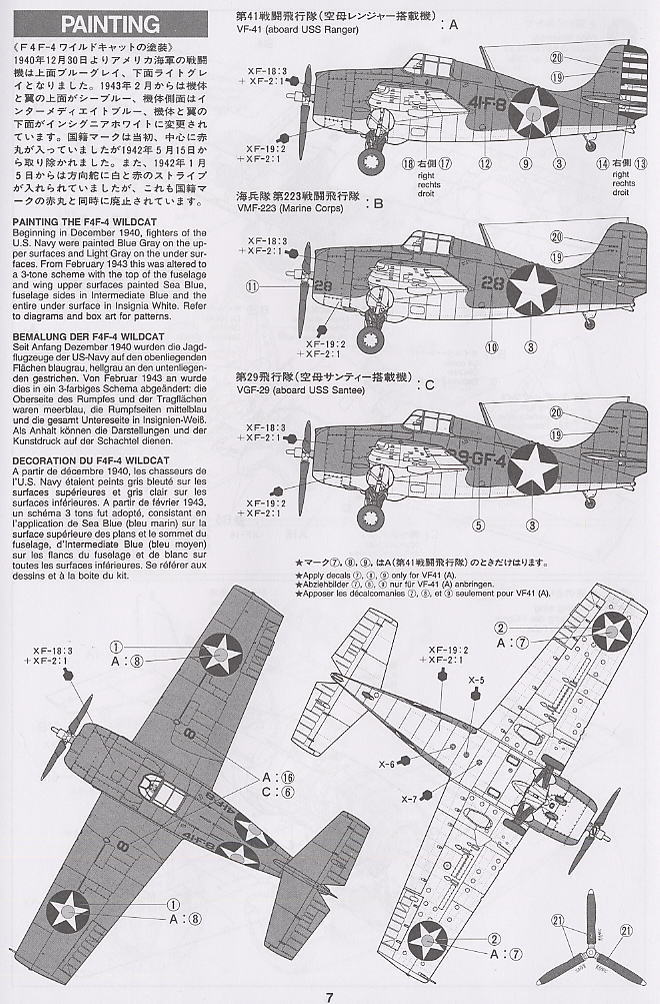 グラマン F4F-4 ワイルドキャット (プラモデル) - ホビーサーチ