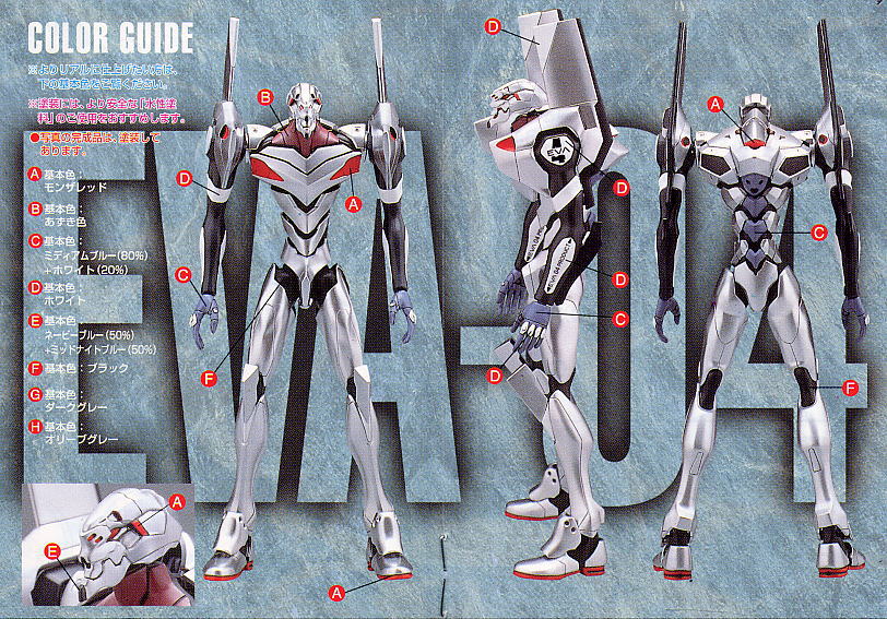 HG エヴァンゲリオン四号機 (プラモデル) - ホビーサーチ ガンプラ他
