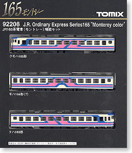 165系 モントレー (増結・3両セット) (鉄道模型) - ホビーサーチ 鉄道
