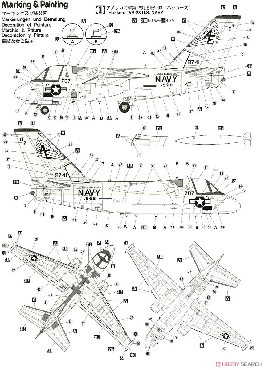 S-3A バイキング (プラモデル) - ホビーサーチ ミリタリープラモ