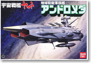 アンドロメダ(1/700) ☆NEWパッケージ (プラモデル) - ホビーサーチ