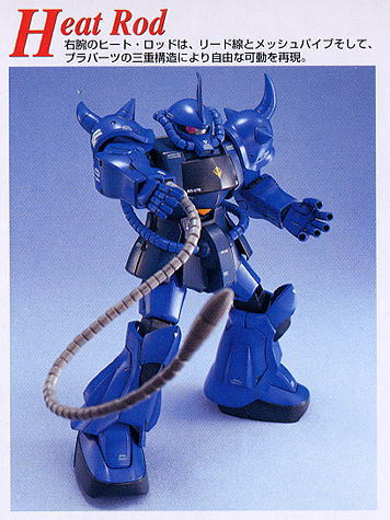 MS-07B グフ (MG) (ガンプラ) - ホビーサーチ ガンプラ他
