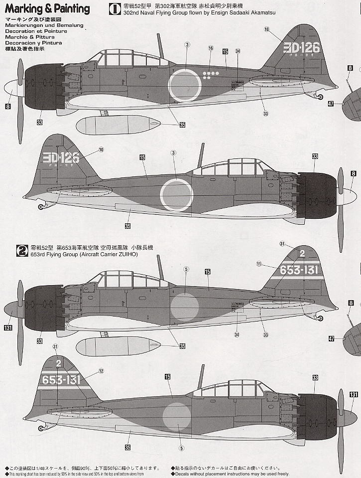 零式艦上戦闘機 52型 `スケルトン バージョン` ☆限定品 (プラモデル