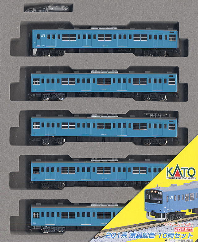 特別企画品】 201系 (京葉線色) (10両セット) (鉄道模型) - ホビー