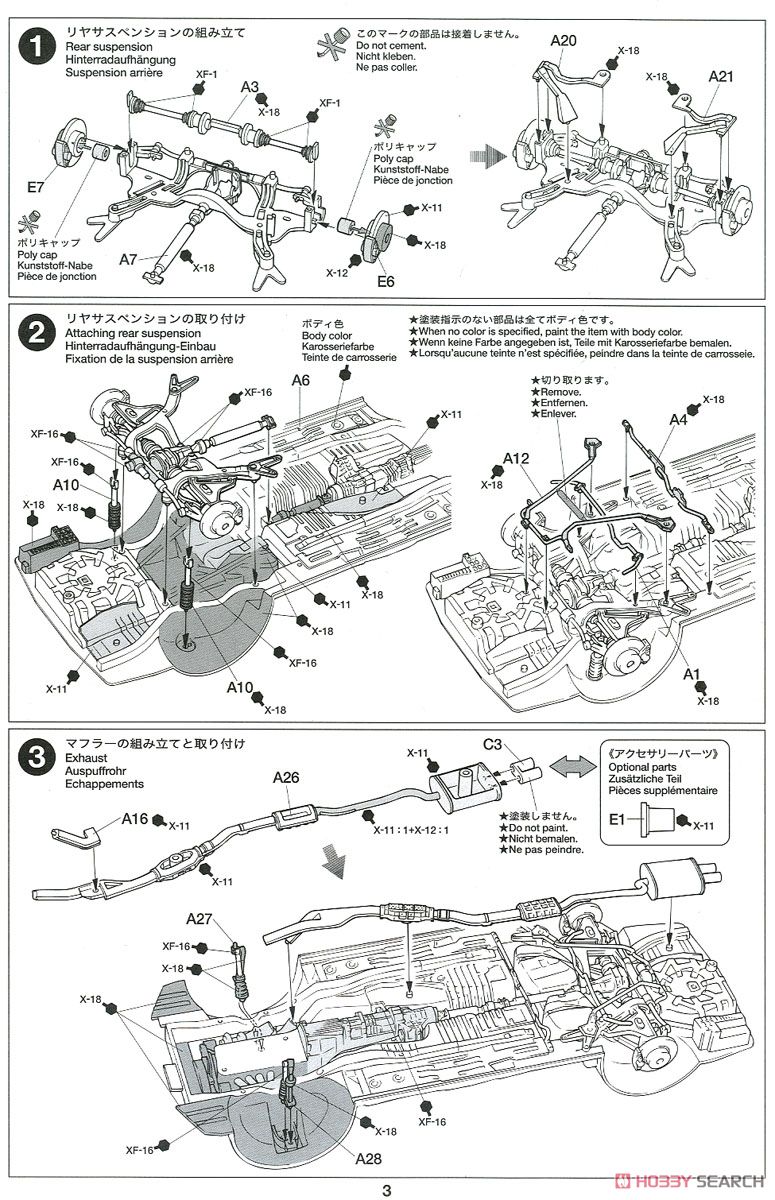 ニッサン スカイライン GT-R VスペックII (R34) (プラモデル) - ホビー