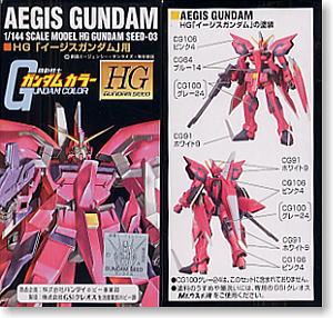HG「イージスガンダム」用 ガンダムカラーセット (塗料) - ホビー