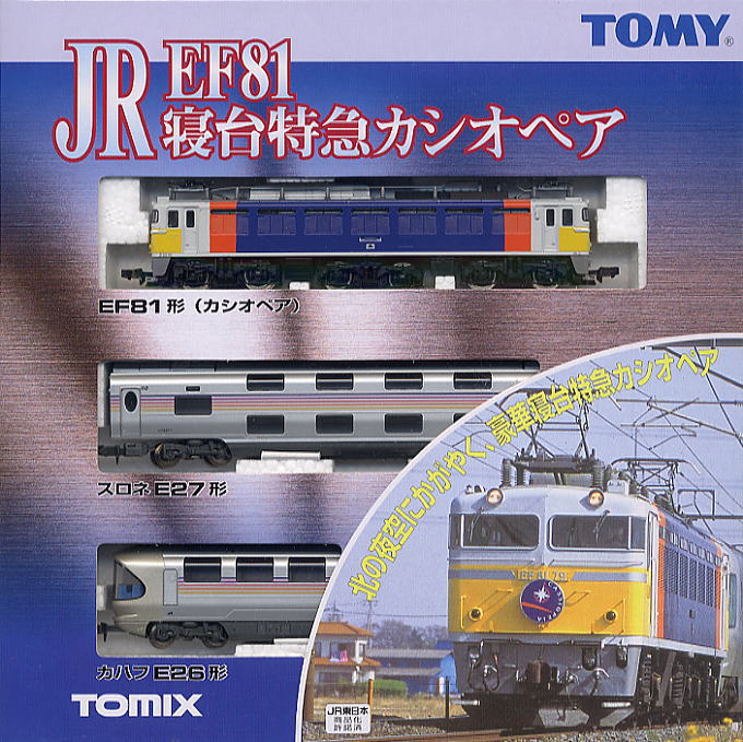JR EF81＋E26系 (寝台特急カシオペア) (基本・3両セット) (鉄道模型
