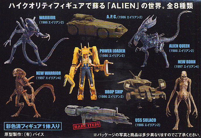 SFムービーセレクション「エイリアン」Vol.2 10個セット(完成品