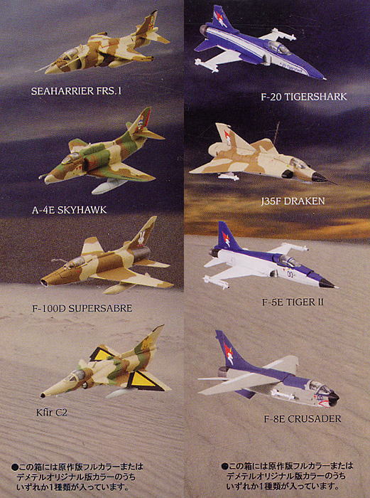 D`zコレクション エリア88 Act1 10個セット (食玩) - ホビーサーチ