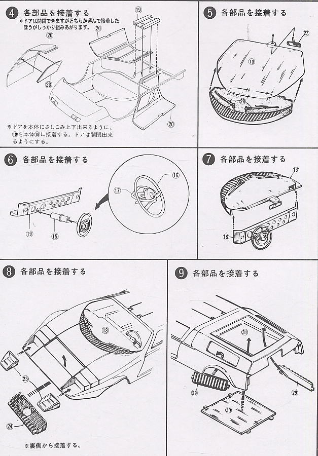 70 ベンツC111 ミッドシップロータリー (プラモデル) - ホビーサーチ