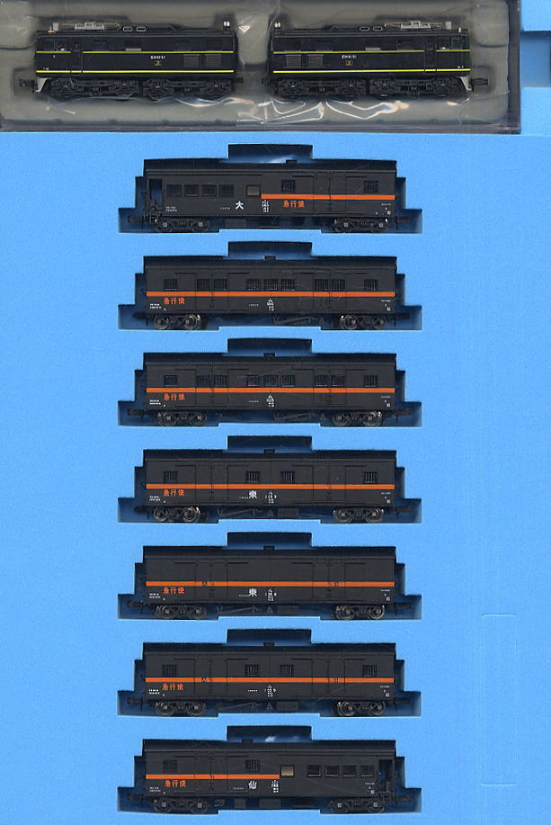 EH10-51 + ワキ1000 + ワムフ100 急行便 (8両セット) (鉄道模型