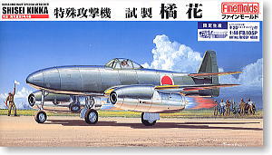 海軍特殊攻撃機 橘花 (プラモデル) - ホビーサーチ ミリタリープラモ