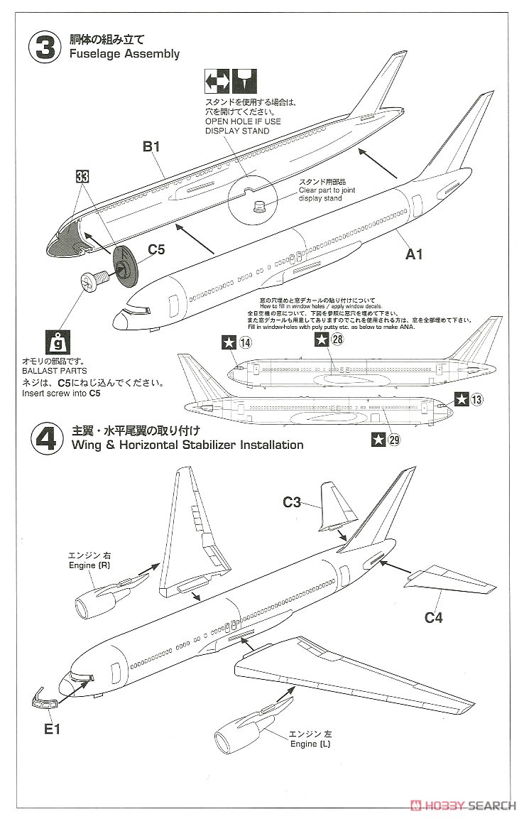 全日空 ボーイング 767-300 (プラモデル) - ホビーサーチ ミリタリープラモ