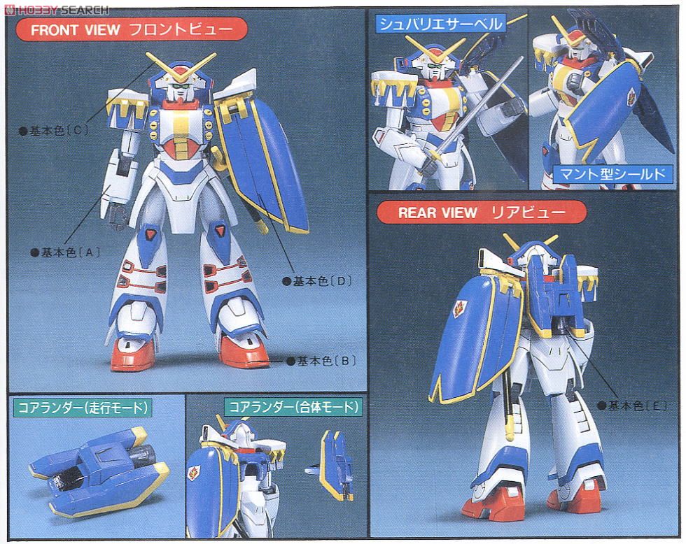 ガンダムローズ (ガンプラ) - ホビーサーチ ガンプラ他