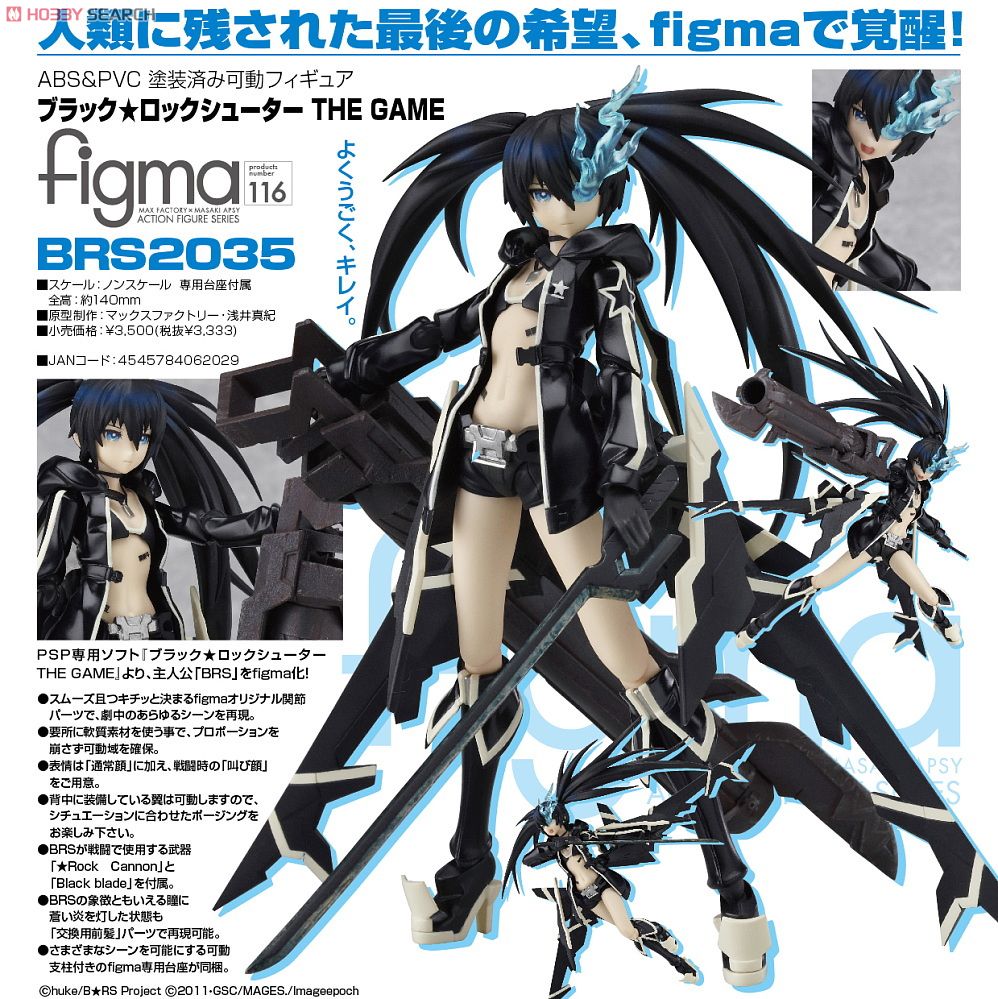 figma BRS2035 (PVC Figure) - HobbySearch PVC Figure Store