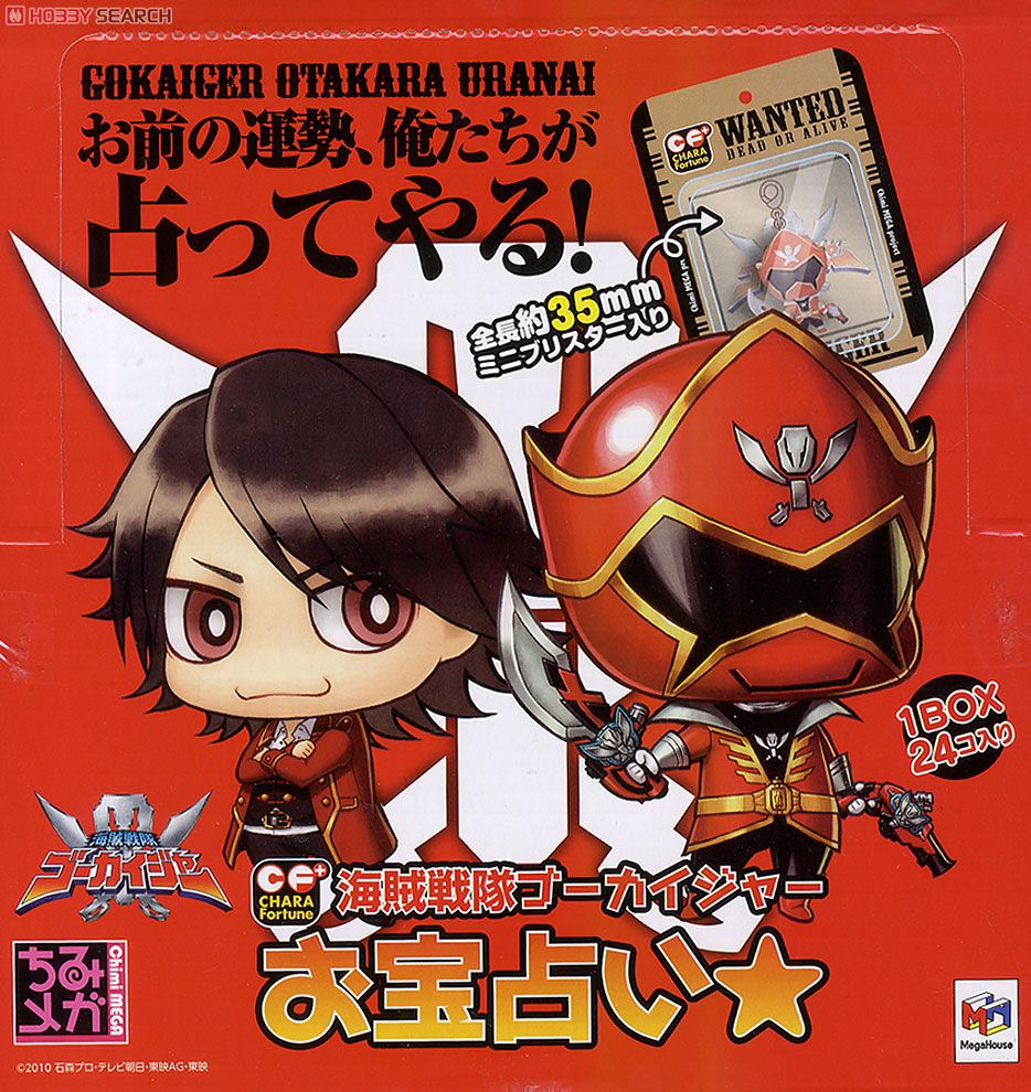 キャラフォーチュンプラスシリーズ 海賊戦隊ゴーカイジャー お宝占い
