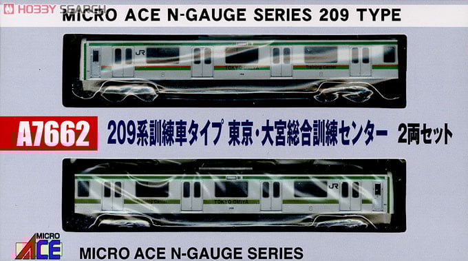 209系 訓練車タイプ 東京・大宮総合訓練センター (2両セット) (鉄道
