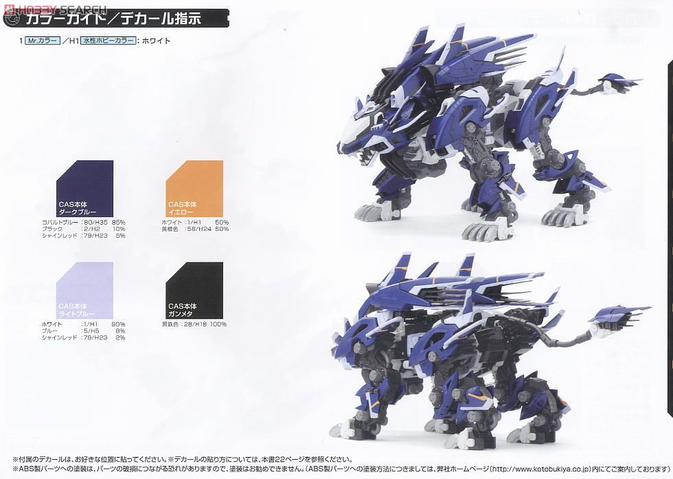 ライガーゼロ専用 イエーガーユニット (プラモデル) - ホビーサーチ