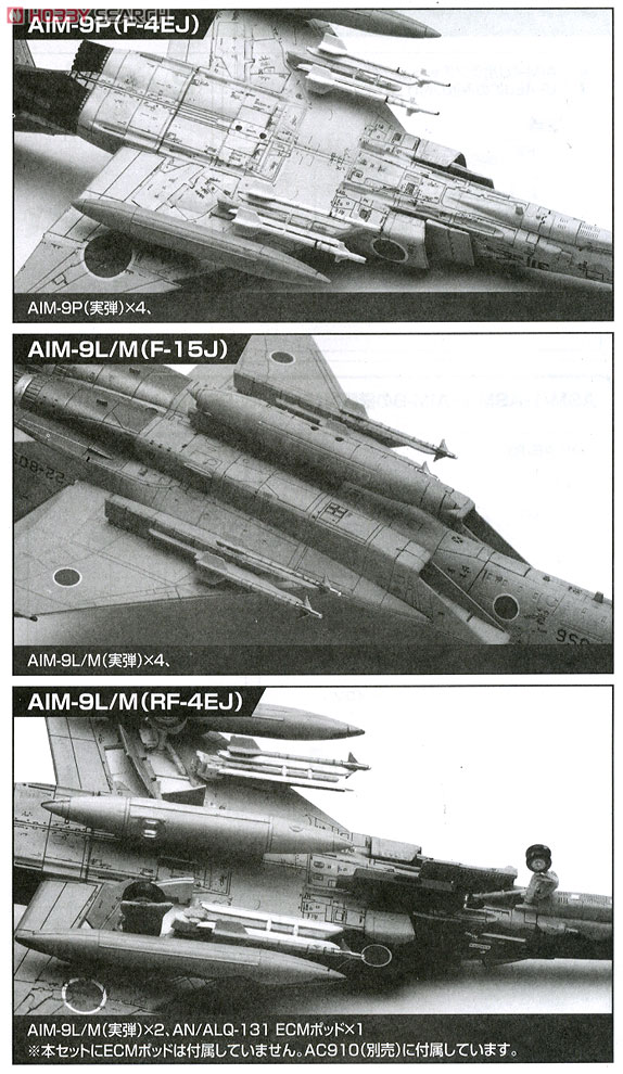 航空自衛隊 ウェポンセット 3 (プラモデル) - ホビーサーチ ミリタリー