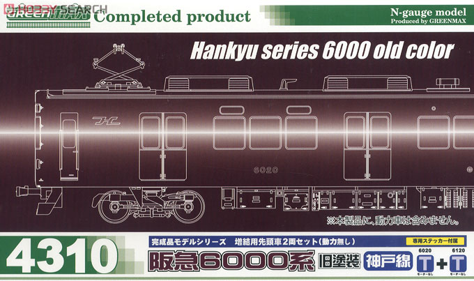 阪急 6000系 旧塗装 神戸線 増結用先頭車2輛セット (動力無し) (増結