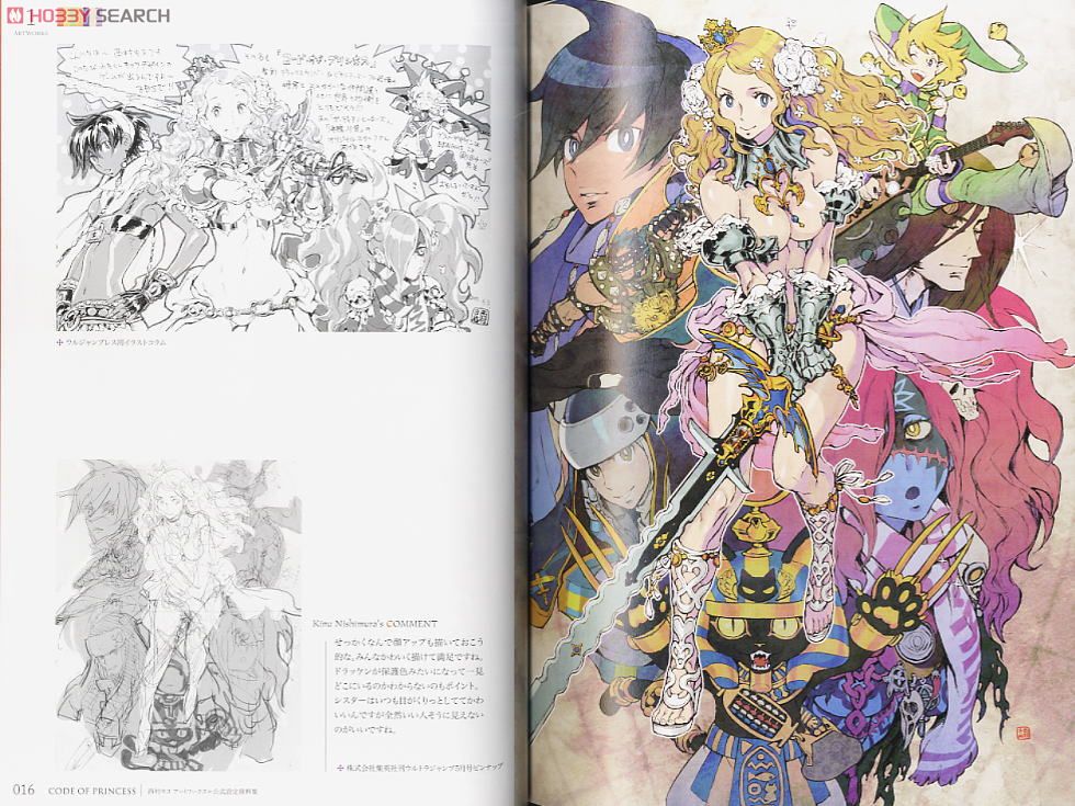 CODE OF PRINCESS 西村キヌ アートワークス＋公式設定資料集 (画集