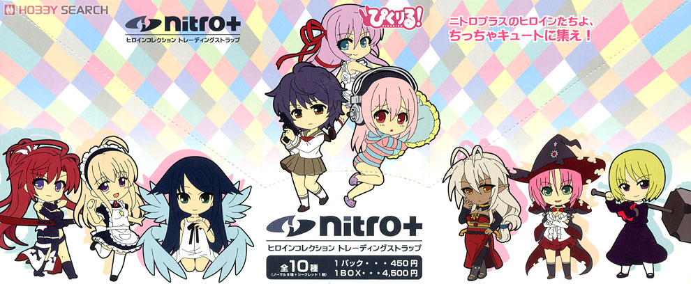 ぴくりるnitro+ ヒロインコレクション ラバーストラップ 沙耶の唄