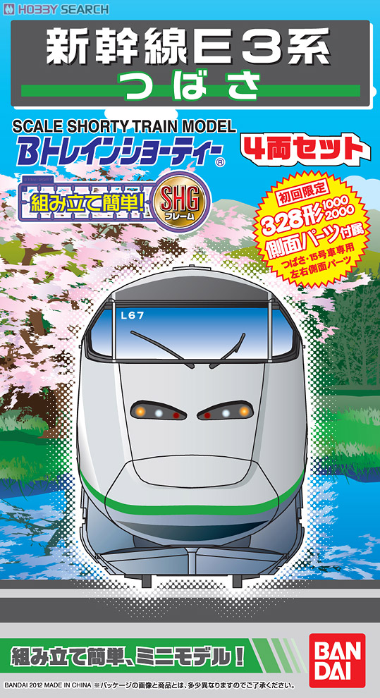 初回限定版】 Bトレインショーティー 新幹線E3系 つばさ (4両セット