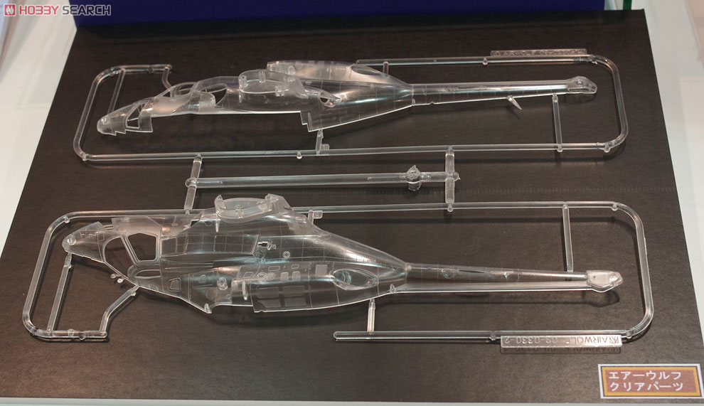 エアーウルフ クリアボディ付バージョン (プラモデル) - ホビーサーチ