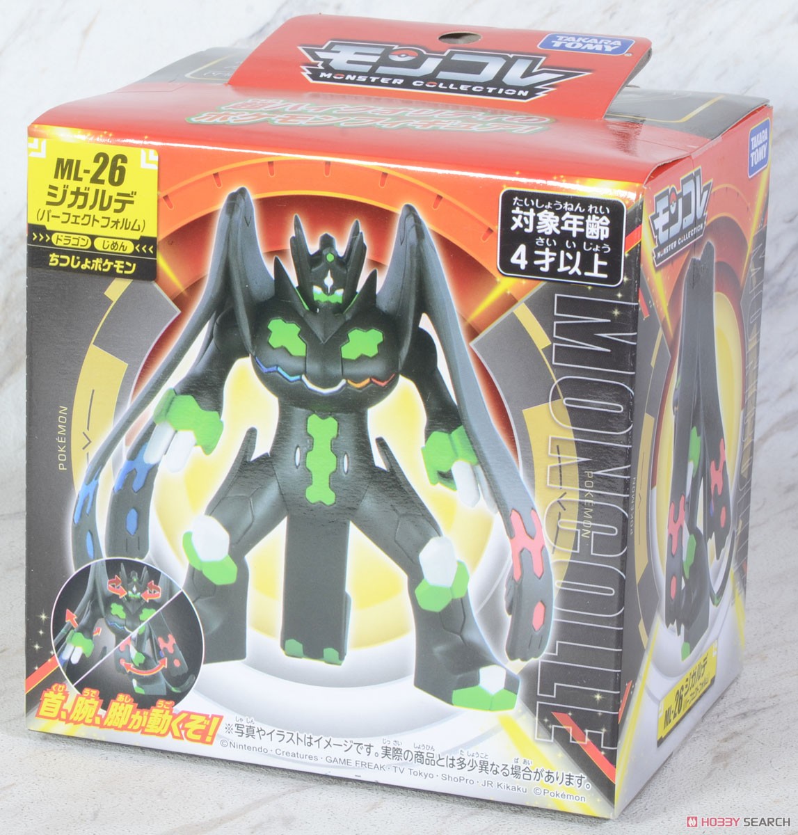 モンコレ ML-26 ジガルデ (パーフェクトフォルム) (キャラクタートイ