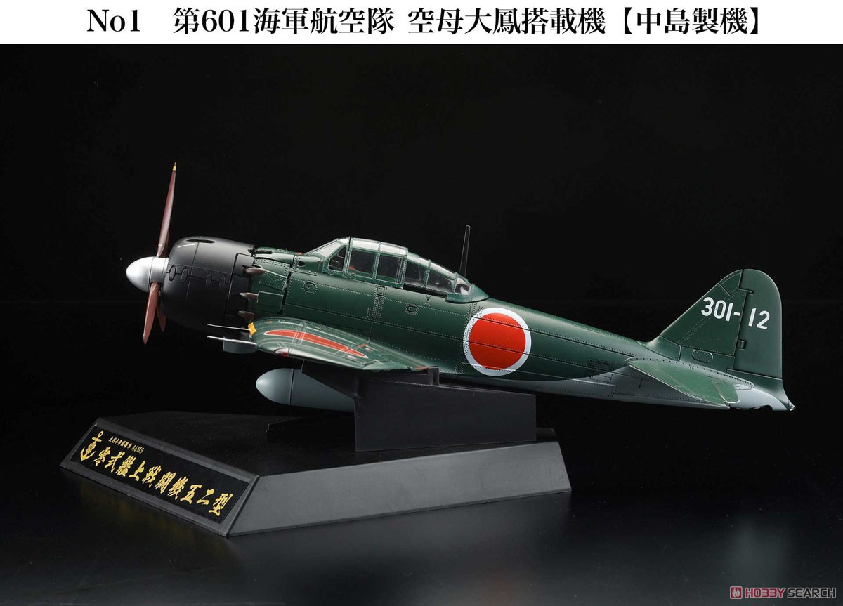 零式艦上戦闘機52型 第601海軍航空隊 空母大鳳搭載機 (完成品飛行機