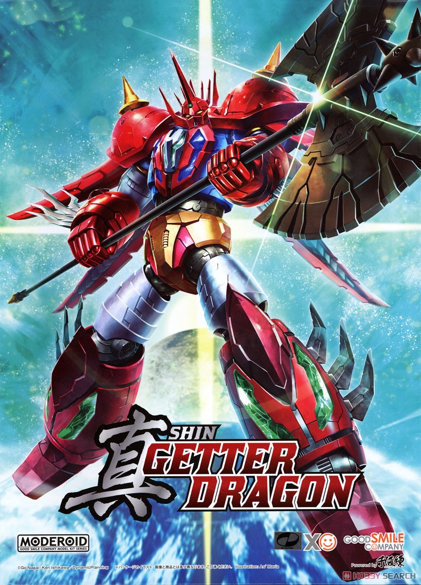 MODEROID 真ゲッタードラゴン (プラモデル) - ホビーサーチ ガンプラ他