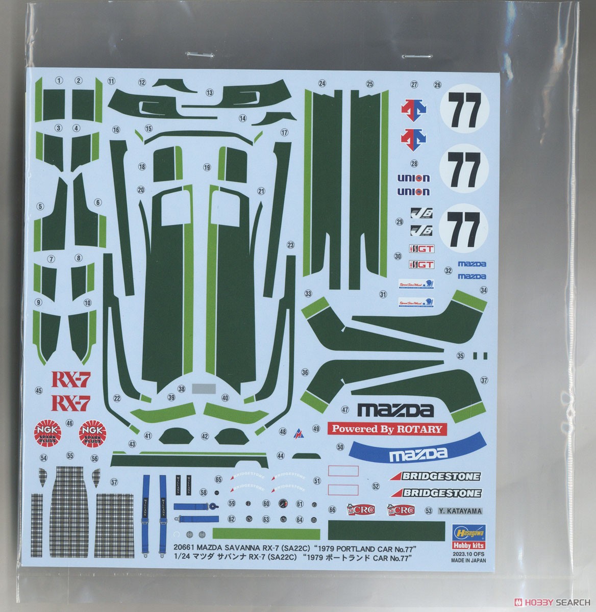 マツダ サバンナ RX-7 (SA22C)`1979 ポートランドCAR No.77