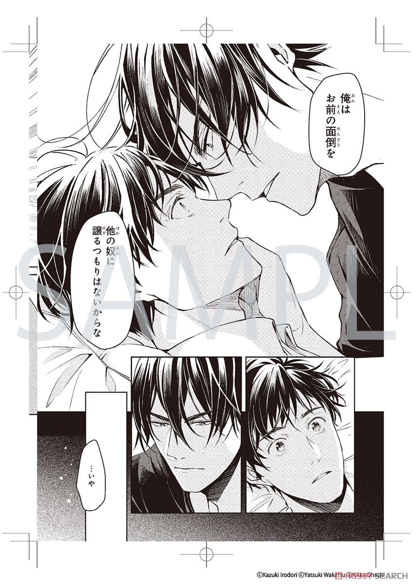 異世界の沙汰は社畜次第」 複製原画セット第2弾 (キャラクターグッズ