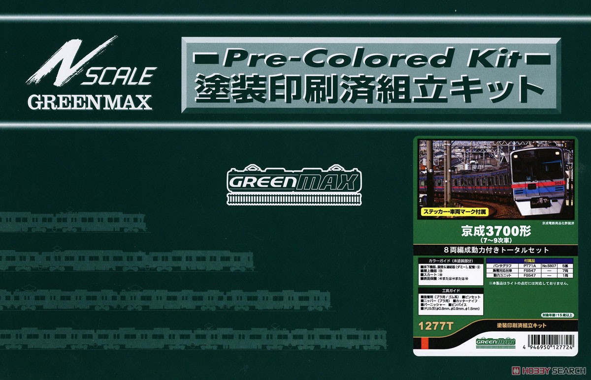 京成 3700形 (7～9次車) 8両編成動力付きトータルセット (8両・塗装