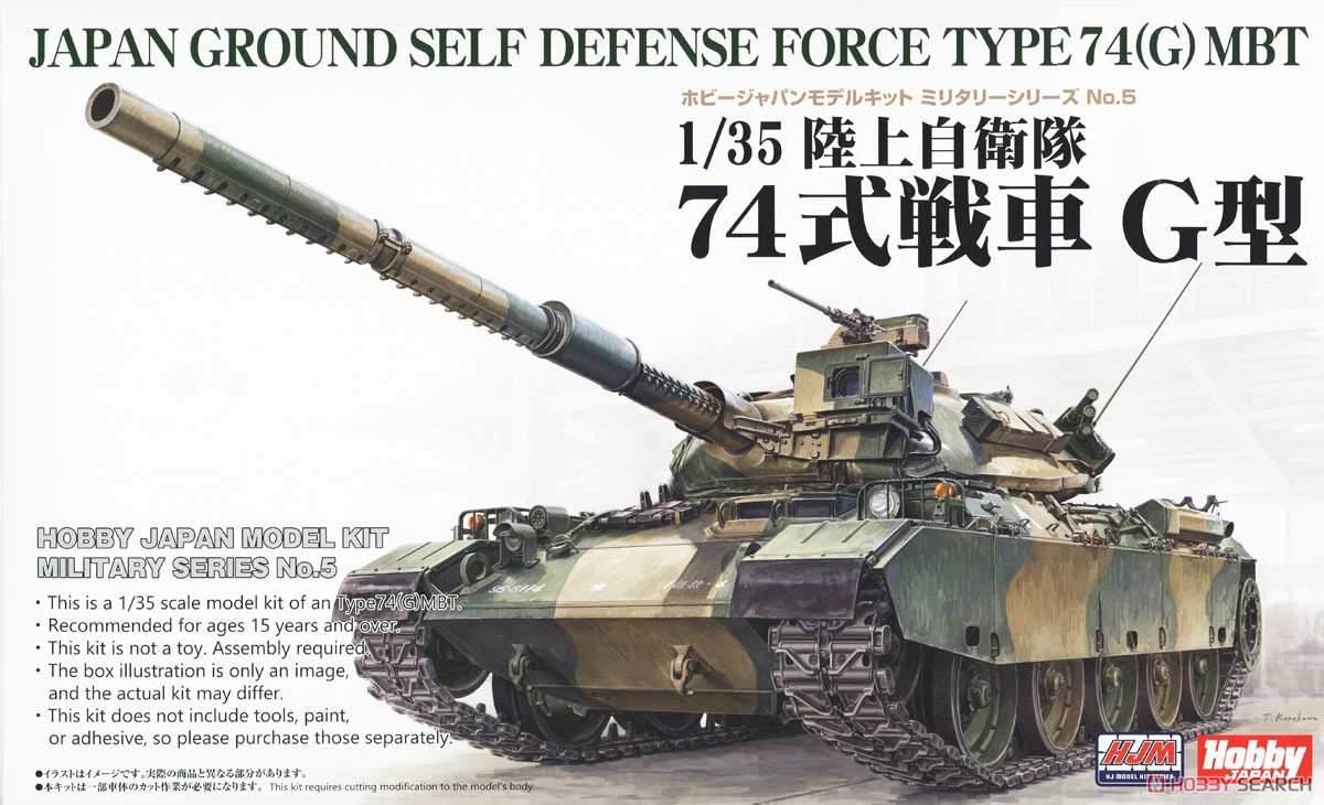 陸上自衛隊 74式戦車 G型 (プラモデル) - ホビーサーチ ミリタリープラモ